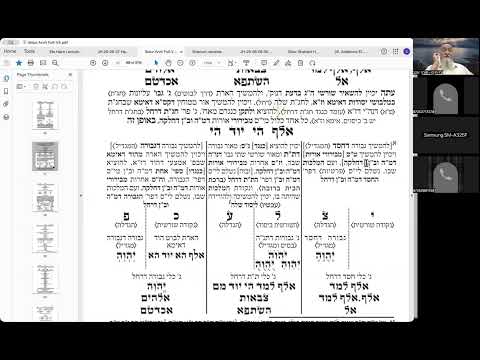 ר' יואל חקון - בית וגן - חגים - שבועות תשפ״ו - שיעור 19 - אטב״ח - וזוכר חסדי אבות.