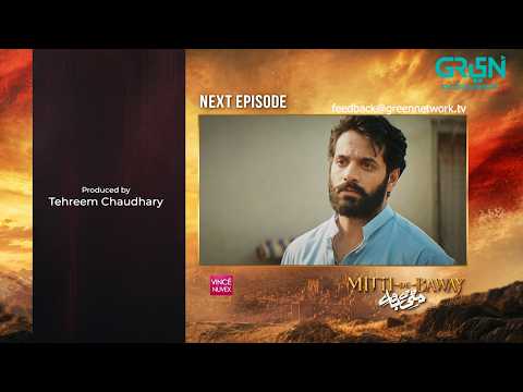 Mitti De Baway Ep 11 (Teaser) 22nd Oct 26 | Associated by Vince | Wahaj Ali - Mahira Khan | Green TV