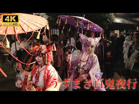 What Are Japanese Yokai? |  A Spooky Celebration of Japanese Folklore in 4K