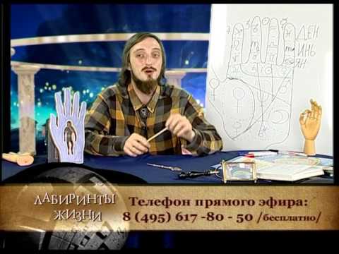 Астролог Александр