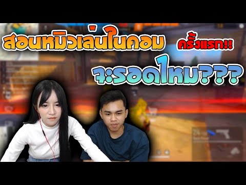 ฟีฟายในคอม