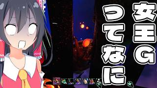 【Grounded2】女王のG　虫嫌い含む三人で虫の世界で大暴れなグラウンデッド2実況part6【ゆっくり実況】【ボイスロイド実況】