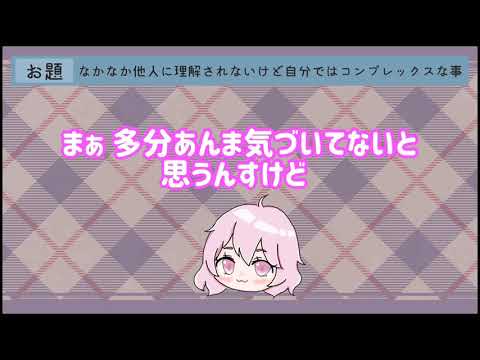 【nqrse】なるせちゃんのコンプレックスとは?【なるせ】
