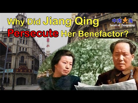 Jiang Qing's Violent Attempts to Coverup Her History 【SZ】08E