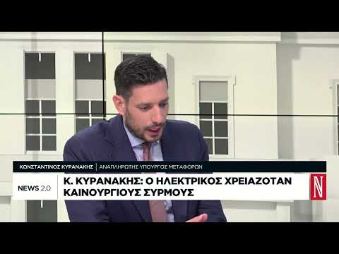 Ο Κ. Κυρανάκης στην τηλεόραση της Ναυτεμπορικής