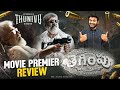 Thunivu Movie Review Spoiler | Thegimpu |  Ajith Kumar | Tamil Telugu movies | Ravi Telugu Traveller