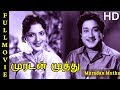 Muradan Muthu Full Movie HD Sivaji Ganesan Devika S A Ashokan V K Ramasamy Nagesh