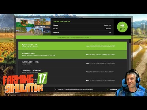 Как поиграть на сервере? - Farming Simulator 17