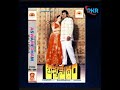 Oh Prema Ashwamedham 1992 Mp4
