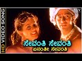 Sevanthi Sevanthi O Mallige HD Video Song Zulfi Syed Charulatha V Manohar