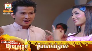 ម៉ូតសក់កាំប្រមា | ណូយ វ៉ាន់ណេត - ម៉េង កែវពេជ្ជតា | MV HD - RHM Gallery
