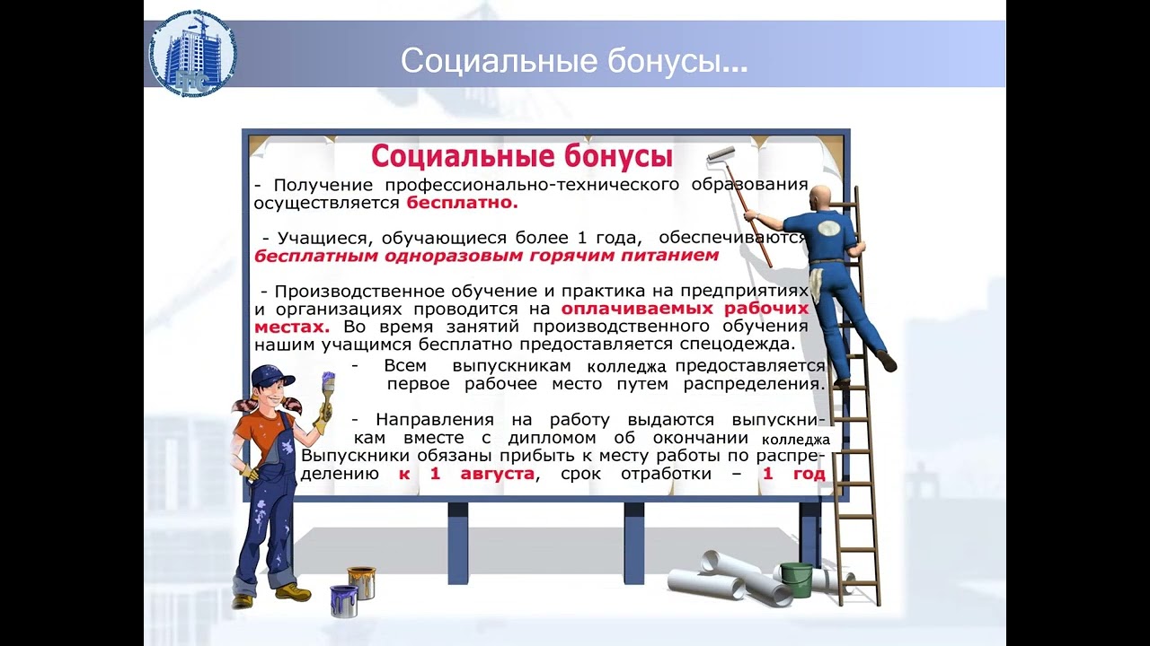 Березовский государственный колледж строителей