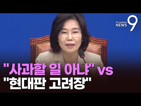 김은경 혁신위 사과할 일 아냐…與 현대판 고려장