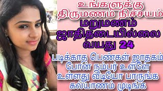 matrimony tamil matrimony matrimony wale tamil nadu Tamil Brides Kalyana Matrimony Free Matrimony