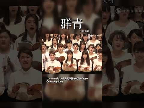 群青