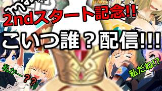 【マビノギ】hiro hiron　2ndスタート記念‼　「こいつ誰⁉」配信‼‼