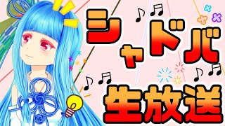 【シャドバ】シャドウバースのランクマッチ　MP7000～ その３【生放送】