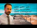 Umma Umma Umma Umma Ponnumma ഉമ്മാ ഉമ്മാ ഉമ്മാ ഉമ്മാ പൊ�