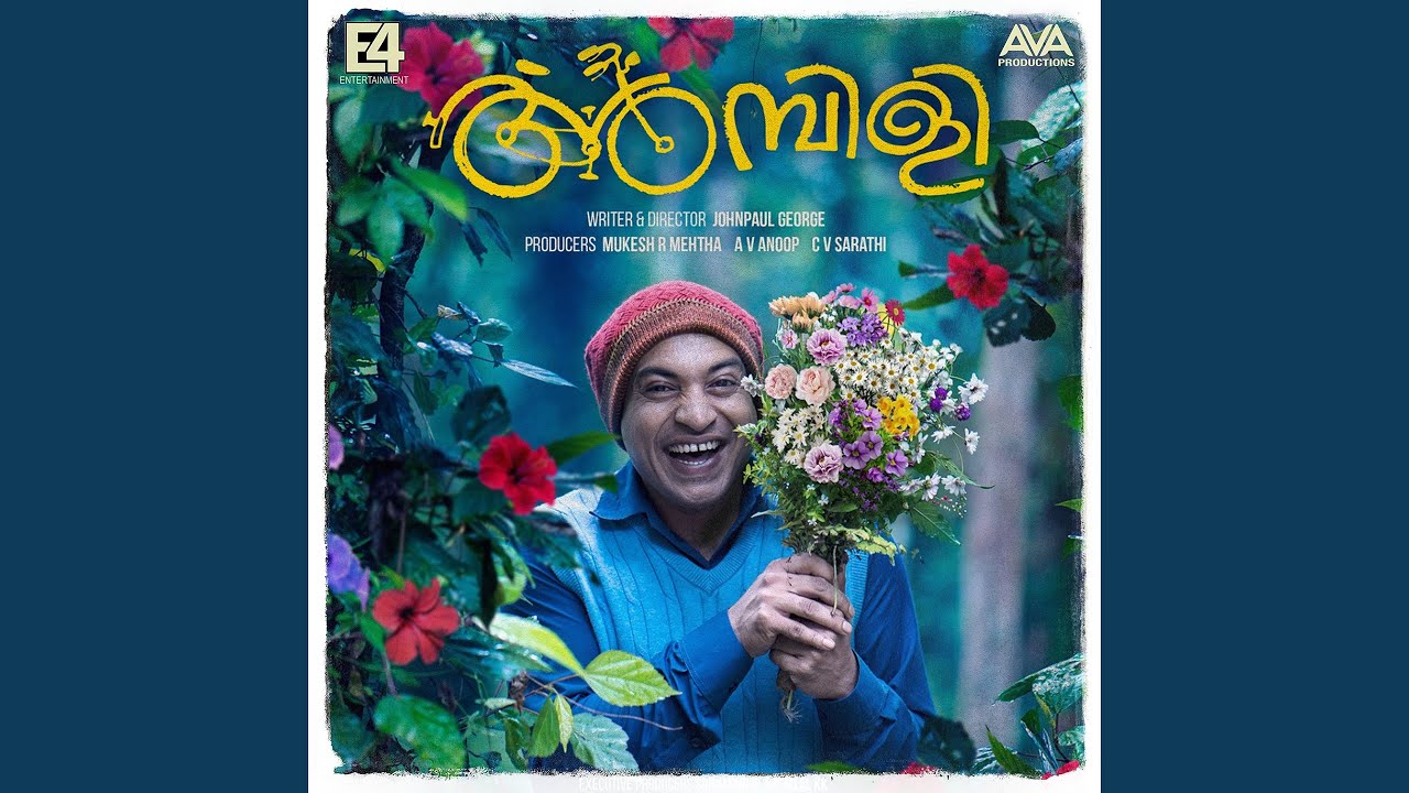 Kunju Thumbi Kunju Thumbi Song Lyrics – Ambili (Malayalam)