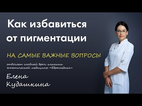 Что использовать для лечения пигментных пятен От пигментных пятен miracle glow