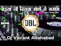 Saiya Ji Dilwa Mange Le Gamchha Bichha Ke Old Bhojpuri Dj ReMix Song Dnce Mix 2025 Dj Vikrant