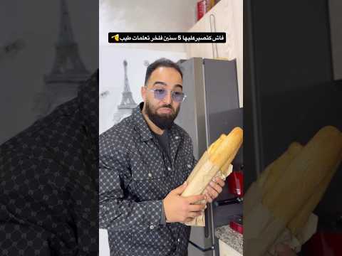 صبرو عليهم دابا يتعلمو ههه #comedyfilms