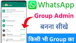 whatsapp group ka admin kaise bane | whatsapp group admin kaise banaye