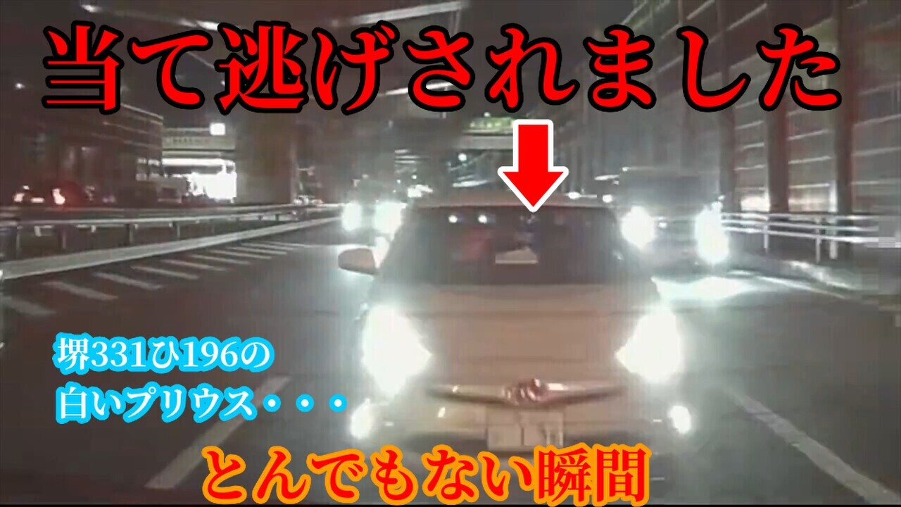 【2026】4月第1週① 日本のドラレコ映像まとめ【交通安全】