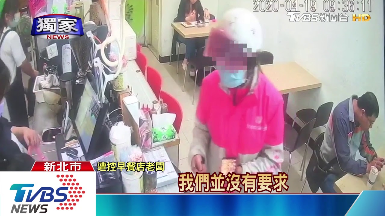 控取餐遭辱「沒規矩」! 外送員竟PO網攻擊