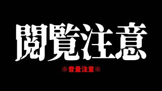 音を下げてから開いてください【新人Vtuber】