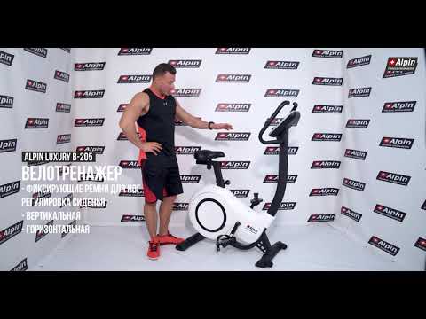 Видеообзор велотренажера Alpin Luxury B-205