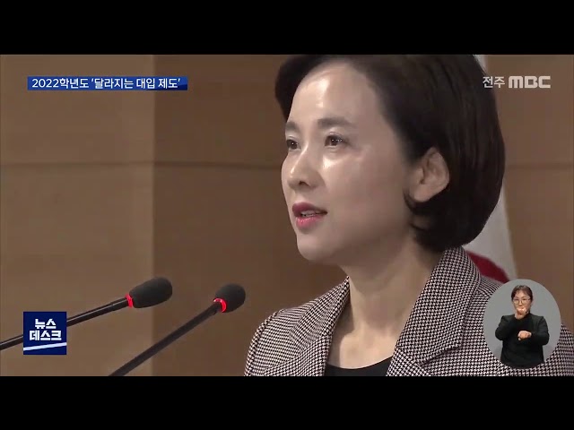첫 '문.이과 통합' 수능..정시 비중 확대