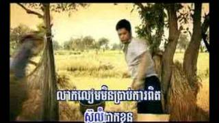ម្ចាស់ស្រែស្នេហ៍អូន​​ - ព្រាប សុវទ្ធិ