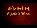 Argala Stotram Jayanti Mangala Kali Durga Saptshati With Meanings
