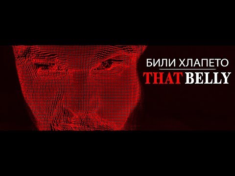 Billy Hlapeto - Дет' Бели / That Belly (Official Video)