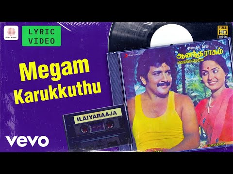 Anandha Ragam - Megam Karukkuthu Lyric | Sivakumar, Radha | Ilayaraaja