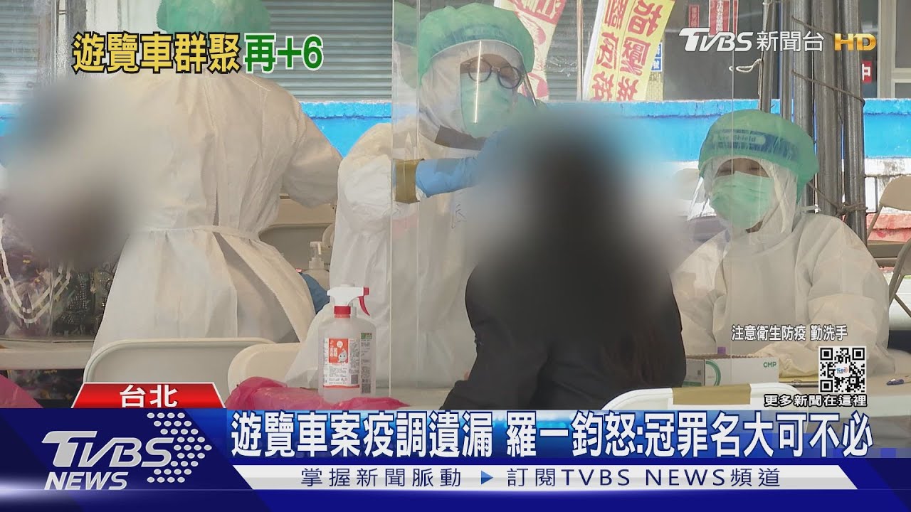 遊覽車群聚+6　擴「高雄、台南」4人同車復健染