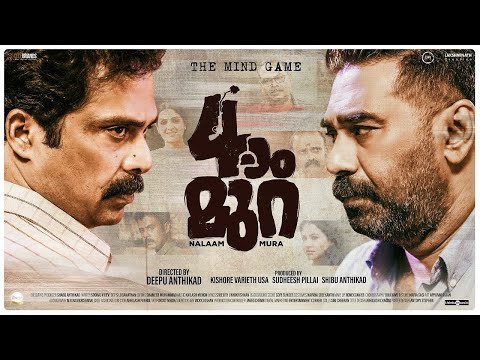 Naalaam Mura - Official Trailer