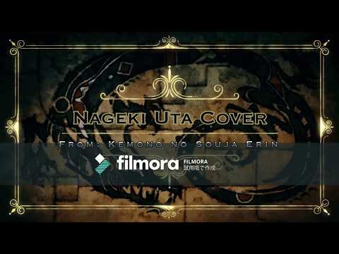 Nageki Uta Cover