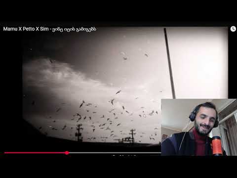 IV დასი (Petto) - უგზო - უკვლოდ და Mamu X Petto X Sim - ვინც იცის გამიგებს