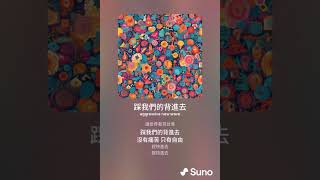 [討論] PUMA沈是師承王定宇嗎？