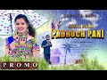 Jhar Mar Padroch Pani Banjara Song Promo Rj Shivani Rathod KESULA Music