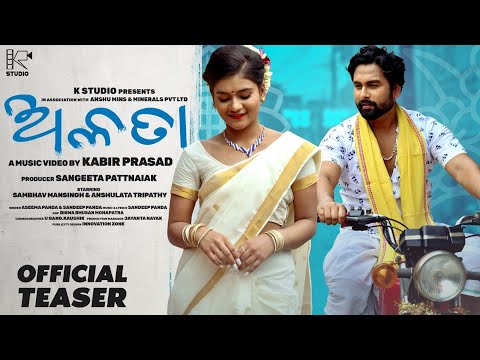 ଅଳତା || Alata || Teaser 4K Video || Sambhav & Anshulata || Kabir Prasad || Sandeep Panda || K Studio