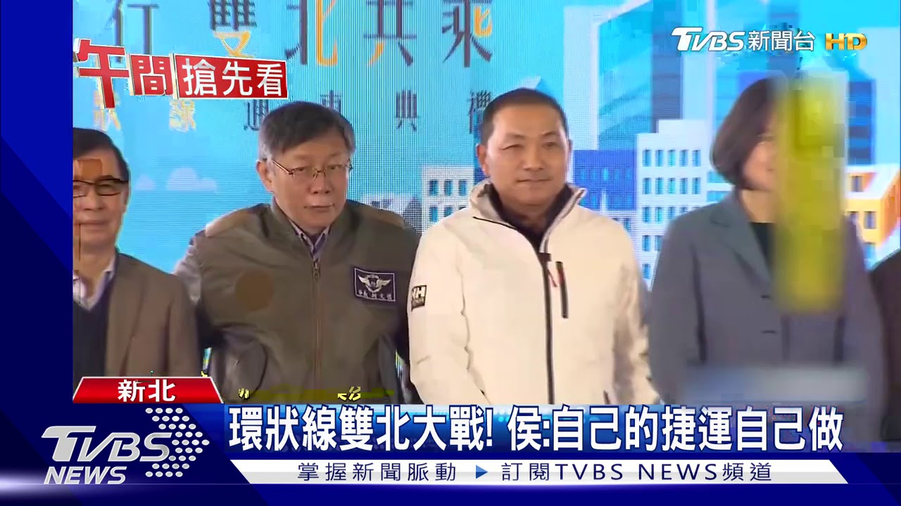 侯爭環狀線經營權 柯酸:坐到台北換車廂?