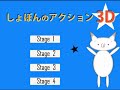 Cat Mario 3D Title OST