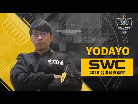 SWC 2021 亞洲預賽C組｜YODAYO－世界冠軍今年是我的【魔靈召喚Summoners War】