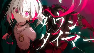 「ダウンタイマー / レトベア」Tao - cover
