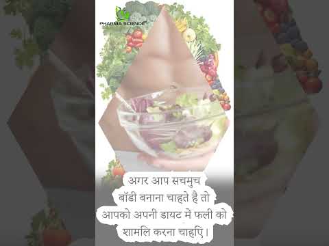 Ayurvedic and home remedies to build body (muscles)beans #aurveda  #bodybuilding #pharmascience Last Summer · Aylex