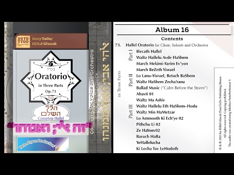73-12. Hallel הלל Oratorio - פתחו לי Pithchu Li 02, Psalms 118/4 תהלים I Hillel Glueck Music Works