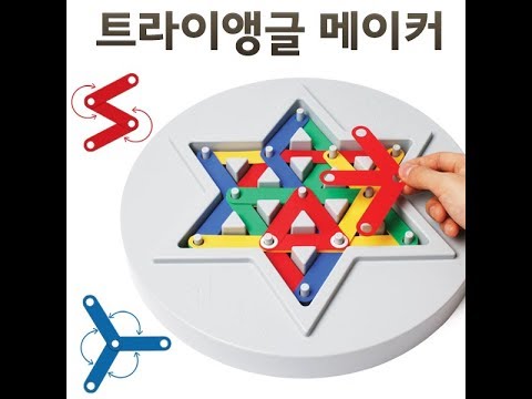 Triangle Maker (Board game)